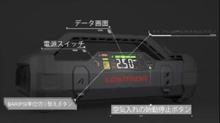 Lokithor JA301 2000A 12V ジャンプスターター 空気入れ 懐中電灯 モバイルバッテリー