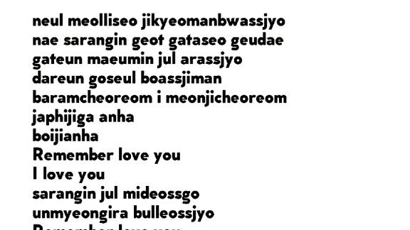 scarlet heart song lyrics