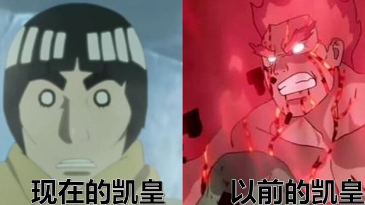 Kaihuang saat ini VS Kaihuang sebelumnya