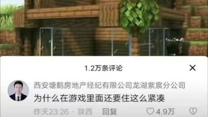 为什么在游戏里面还要住这么紧凑