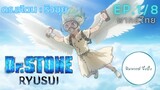 (พากย์ไทย) Dr.STONE : RYUSUI - ตอนที่ 1 (8/8)