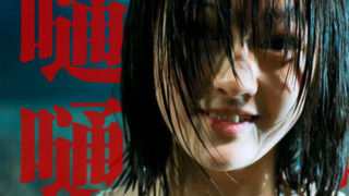 【血观音/文淇】嗵嗵｜神明神明张开嘴，让我知道我是谁