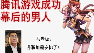 【中国网游史39】琳琅天上成功的秘诀及其被天美“吞并”的真相