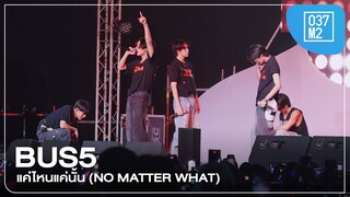 BUS5 - แค่ไหนแค่นั้น (NO MATTER WHAT) @ CAT TSHIRT, QSNCC [Overall Stage 4K 60p] 240609
