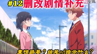 [Real Education Season 3] How did Lugo deal with Tsukishiro? Why did Ichinose lose? Take you to comp