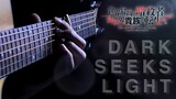 Ansatsu Kizoku OP - Dark Seeks Light - Fingerstyle Guitar Cover【TAB】
