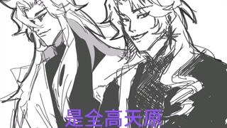 [Onmyoji's handwriting] We four high-ranking kings
