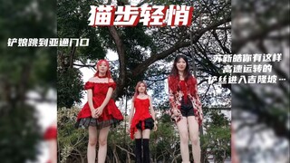 问就是苏新皓教的～铲子娘在亚通体育馆门口【猫步轻悄】^^