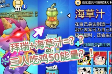 拜瑞：你们先打着！等我攒够50能量再出山！