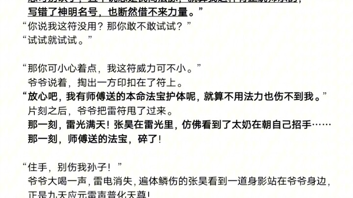 你家雷符扣传国玉玺？