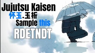 【咒术回战/RJ Pasin】 苦夏。