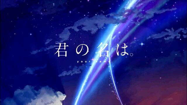 Your Name Theme Song