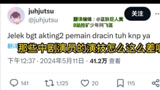 外国中韩剧粉又掀大战！韩剧粉一句评论引爆外国中剧粉怒火