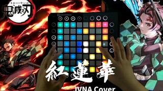 斩断世间一切罪恶 | 鬼灭之刃-Gurenge（JVNA Cover) | Launchpad Cover [Unipad]