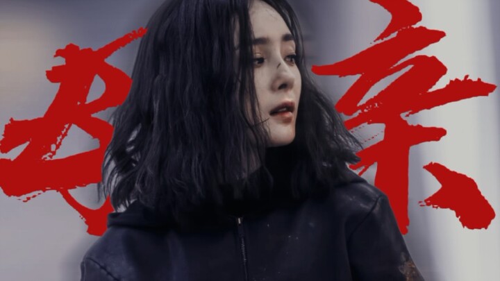 “她很胆小，可她是个妈妈啊”
