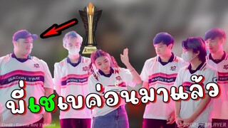 RoV โปรลีค! ครบรอบ 6 ปีพี่เชกลับมาเบคคว้าแชมป์ !!!