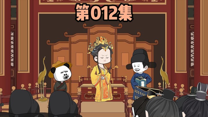 第012集，废殉葬制，提议迁都北方