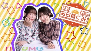 Hikasa•Hidaka Ohisama No Gumi! Episode 179