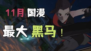 深扒《武双姝》全设定！他凭什么是动作戏天花板？