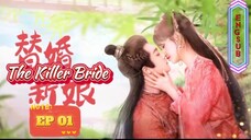 🇨🇳 The Killer Bride [EP01]