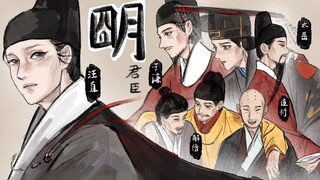 [History Fanfiction. Handwritten Letter from the Emperor and His Ministers of the Ming Dynasty] Wuli