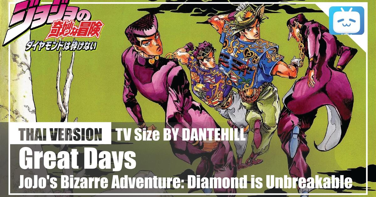 Cover Great Days Jojo S Bizarre Adventure Thai Version Dantehill Bilibili