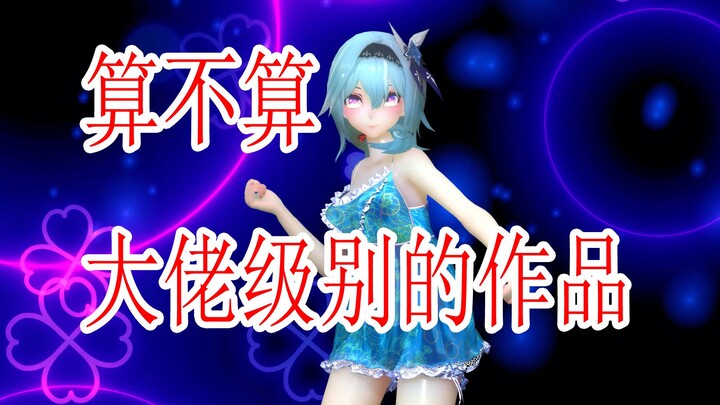 国外很火的MMD风格优菈4KMMD视频