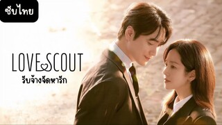 EP.8