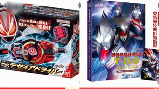 Một số món đồ chơi tokusatsu mà Bandai vừa giảm giá đang gây tê lưng.