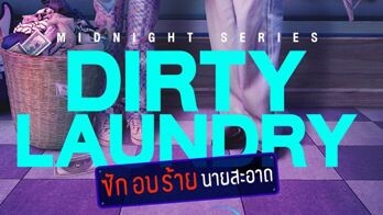 🇹🇭DIRTY LAUNDRY EP 5 ENG SUB (2023)