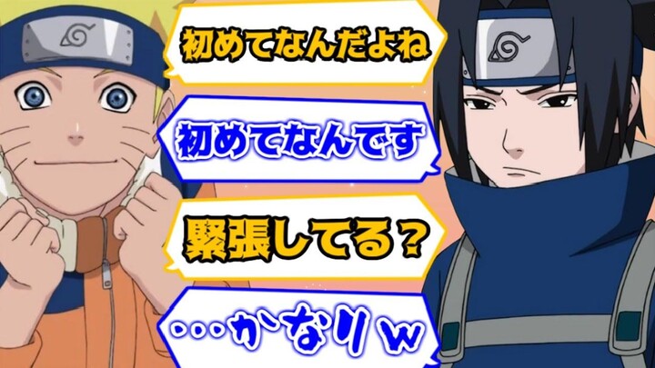 【NARUTO文字起こし】被大家关心着的佐助(杉山紀彰)