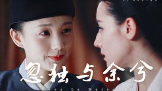 【李一桐X迪丽热巴】俊俏小厮和呆萌皇后的BE美学 || 陆文昔X白凤九