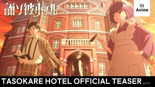 TASOKARE HOTEL | Official Teaser | EN SUB | It's Anime