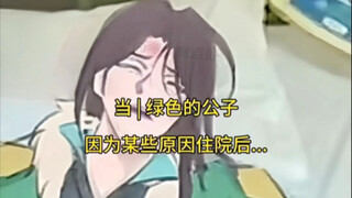 《墨家三宝搞笑配音》第100集  |  一旦接受了这种设定... 《天官赐福·仙乐三傻vs绿色公子篇》