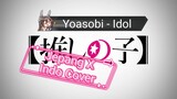 Yoasobi - Idol Jepang X Indo Cover