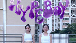 一首Hype Boy潜入夏日！双胞胎New Jeans《Hype Boy》副歌超完整翻跳 光是听着就开心的歌怎么能不跳呢？【JessieZoey】