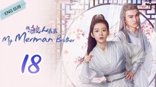 🇨🇳 My Merman Brother (2023) | Episode 18 | Eng Sub | (Wo De Jiao Ren Di Di 第18集)