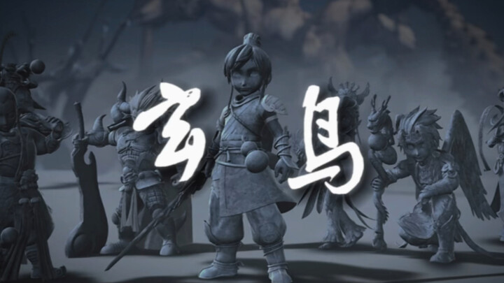 【梦幻西游 | 玄鸟】刀了无数人的国漫是什么样的？