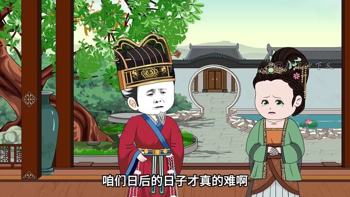 第32集：考成法裕御朕房