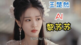 AI Wang Churan phiên bản Li Susu Wang Churan & Ye Xiwu/Sang Jiu/Li Susu Wang Churan trông giống như 