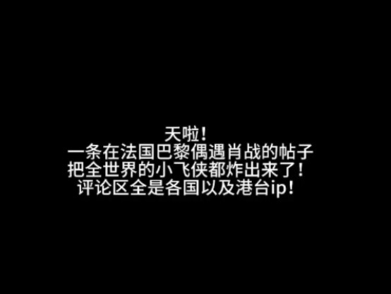 肖战 巴黎偶遇后续来了！在美术馆遇到脸蛋像雕塑一样的人他还一直贴心的站在妈妈身边好帅好乖啊！