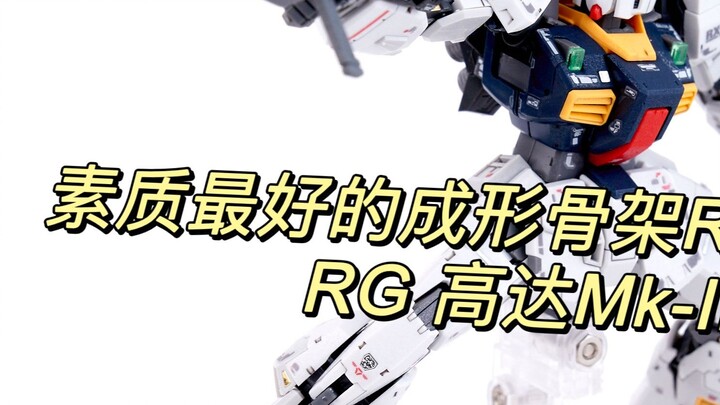 Pertarunganku yang ke 76: Bingkai cetakan kualitas terbaik RG Gundam! RG Gundam Mk-II