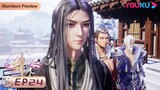 MULTISUB【剑域风云 The Legend of Sword Domain】EP24 | 身份疑云 | 玄幻热血漫 | 优酷动漫 YOUKU ANIMATION