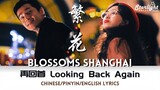 Blossoms Shanghai《繁花》 OST - 再回首  胡歌 Hu Ge x 唐嫣 Tiffany Tang 【Chinese/Pinyin/English Lyric】主题曲