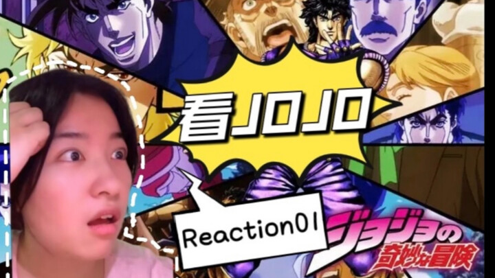 [Watching JOJO for the first time] S1E01 Episode 1: Dio, come here, I promise not to beat you to dea