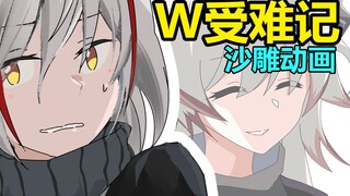 【爆肝动画】W初到罗德岛的故事