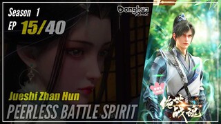 【Jueshi Zhan Hun】 Season 1 Eps. 15 - Peerless Battle Spirit | Donghua - 1080P