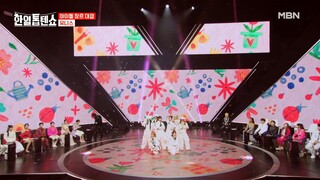 Unis Cover PYO PYO 🥰