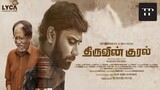 Thiruvin Kural (2023) Tamil Full Movie