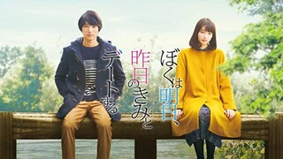 Tomorrow I Will Date with Yesterday's You [2016] พากย์ไทย